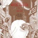 마샤 - 북구 | 마샤