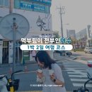 세븐일레븐 석정행복점 | 10월 국내 여행지 추천 여수 1박2일 커플 데이트 코스까지