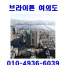 브라이튼 여의도 브라이튼 여의도 이미지