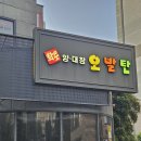 오발탄 대치점 | 양대창 맛집]: 오발탄 대치점_특양, 대창, 홍창, 한우...등심, 양념왕갈비, 특양밥 후기! 진짜 불맛의 정석