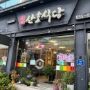07-중앙로2 주변 다이닝코드