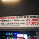 함덕흑돼지연탄구이 이미지