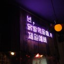 소년닭발 네이버블로그