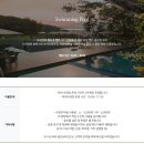 휴빌리지 | 양평 리조트 추천 경기도 호텔 숙소 휴빌리지 더스타휴 후기
