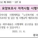 불꽃IN요양보호사교육원 네이버블로그