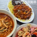 이화루 - 서구 한밭대로707번길 13 | 이화루
