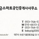 황금드림공인중개사사무소 이미지