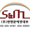 (주)썬앤문