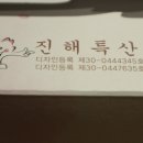 미진과자점 이미지