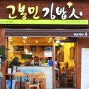 철산김밥 이미지
