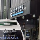 소람한방병원 | 강남 화장실 환풍기교체 풍량 쎈 힘펠 제로크환풍기 설치 후기. 소람한방병원