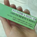 리엔약국 | 무니코틴액상 뉴비타센스 사용해본 후기, 상쾌한 아이스민트 제로니코틴 사용감