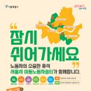 쉼터카서비스 이미지