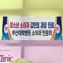 김민정소아과 이미지