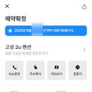 산에바다에펜션 | 칵테일 룸서비스 가능한 🍸 고성 바다뷰 펜션 2u