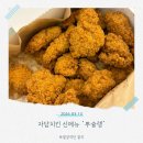 근화길 | [자담치킨 추천 메뉴] 100% 국내산 닭다리살 신메뉴 뿌슐랭 치킨 솔직 후기