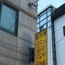 56 | [한성대] 성북구 목살 찐맛집, 돈가래 내돈내산