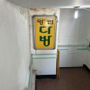 왕림다방