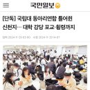 시국선언 못내고 있는 충남대 이미지