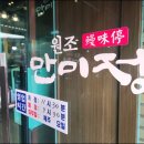 태광커피자판기 | 용인 맛집으로 초벌된 장어를 숯불로 은은하게 데워서먹을수 있는곳 만미정