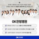 한솔한방병원 이미지