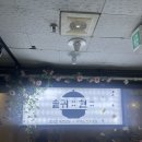 대동사거리 파리바게트 앞 | &#39;솥귀 현&#39;ㅣ해운대 좌동 점심 맛집 추천ㅣ점심 한정 퓨전 메뉴 솔직 후기