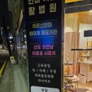 강동힐링스토리안마원 이미지