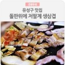돌판위에저팔계 이미지