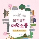 대덕문화원 이미지