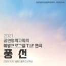 범계초등학교2 이미지