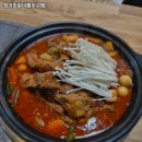 청기와 아구찜 | 청기와갈비찜아구찜 주차 가격 운영시간 체크하기