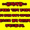 복나눔공인중개사사무소 이미지