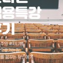 김민아수학학원 | 중등 수학 임용고시 준비한다면 알아야 하는 사실들!!