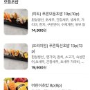 일광스시 이미지