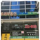 자이우리공인중개사사무소 이미지