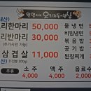 원영이네 오삼 네이버블로그