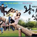 2014.3 5.수요일 - 사랑찿아 인생찾아 / 조항조 가수가 부른 KBS주말연속극 왕가네 식구들 OST영상보실까요♬ 이미지