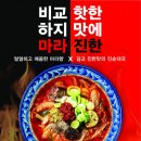 강창구찹쌀진순대 이미지