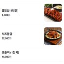 열화초불닭 이미지