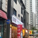 [명지 술집 옛날 뭉티기] 싱싱한 뭉티기와 육회를 파는 맛집 방문 후기ㅣ주차장 정보