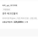 경주숙소체크인불국