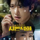 라미란 주연 실화 사회고발 영화 시민덕희 스포 포함 리뷰 추천 후기