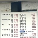 [한남동/뼈찜맛집] 한남동 줄서서 먹는 24시 뼈다귀감자탕 후기_(가격,주차장)