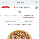 파파존스KT위즈파크점 이미지