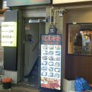 만지 | [을지 맛집] 술 마시는 날 생각나는 이자카야 맛집 을지 만지카이 내돈내산 후기