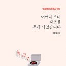 재즈잇(JAZZ IT) 이미지