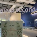 스윕세컨드 이미지
