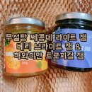 브라이트잼 이미지