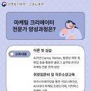 야호마케팅 | 거제 여성 새로 일자리센터/ 마케팅 크리에이터 과정 솔직 수료 후기