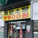 정드림 흑염소 여수문수점 | [여수 맛집] 가성비 좋은 흑염소탕 맛집 "정드림 흑염소"
